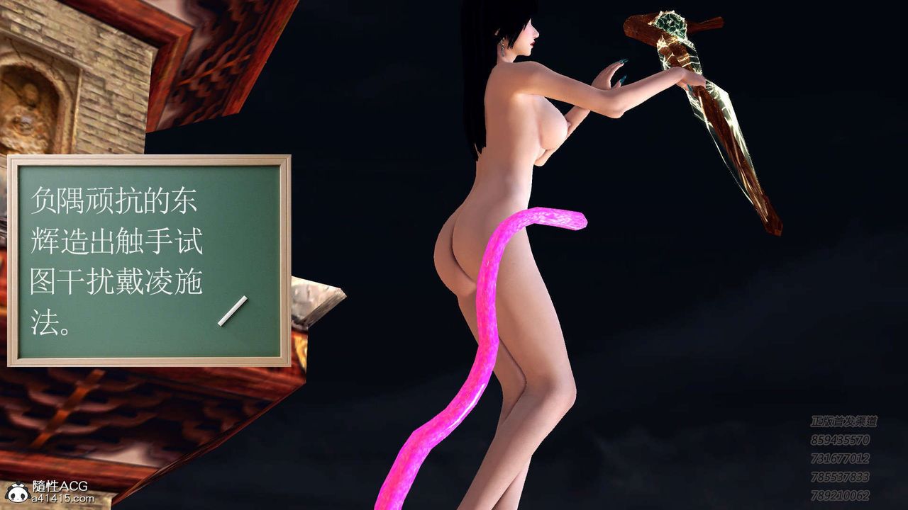 [3D]降魔傳第104話