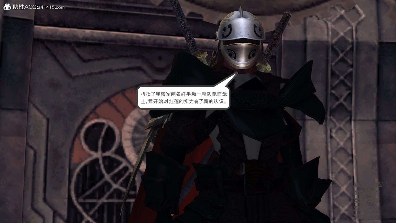 [3D]降魔传第104话