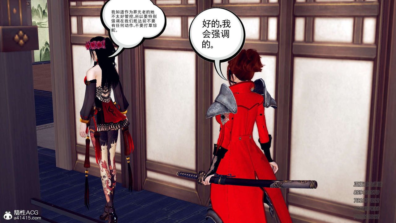 [3D]降魔传第104话