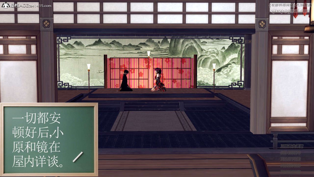 [3D]降魔传第104话