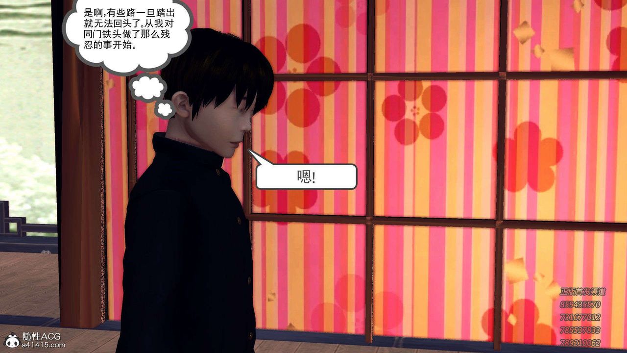 [3D]降魔傳第104話