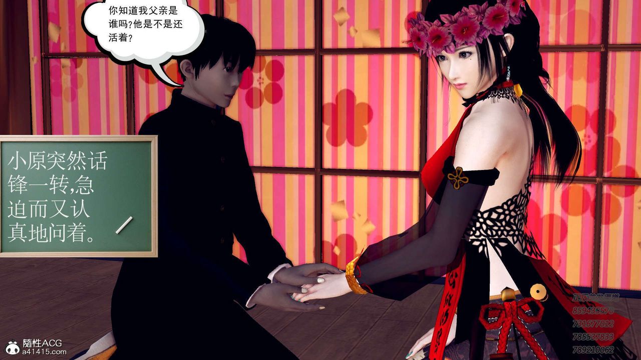 [3D]降魔传第104话