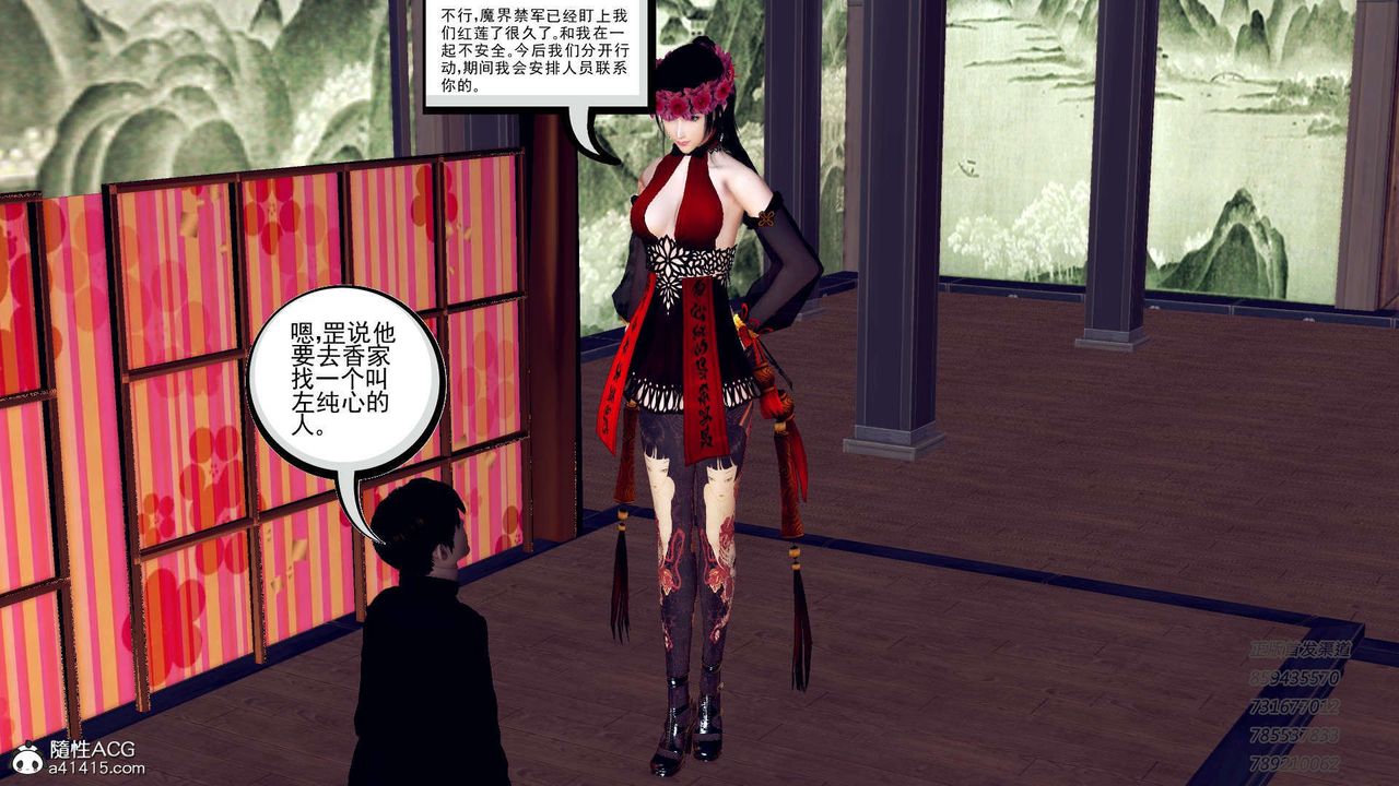 [3D]降魔传第104话