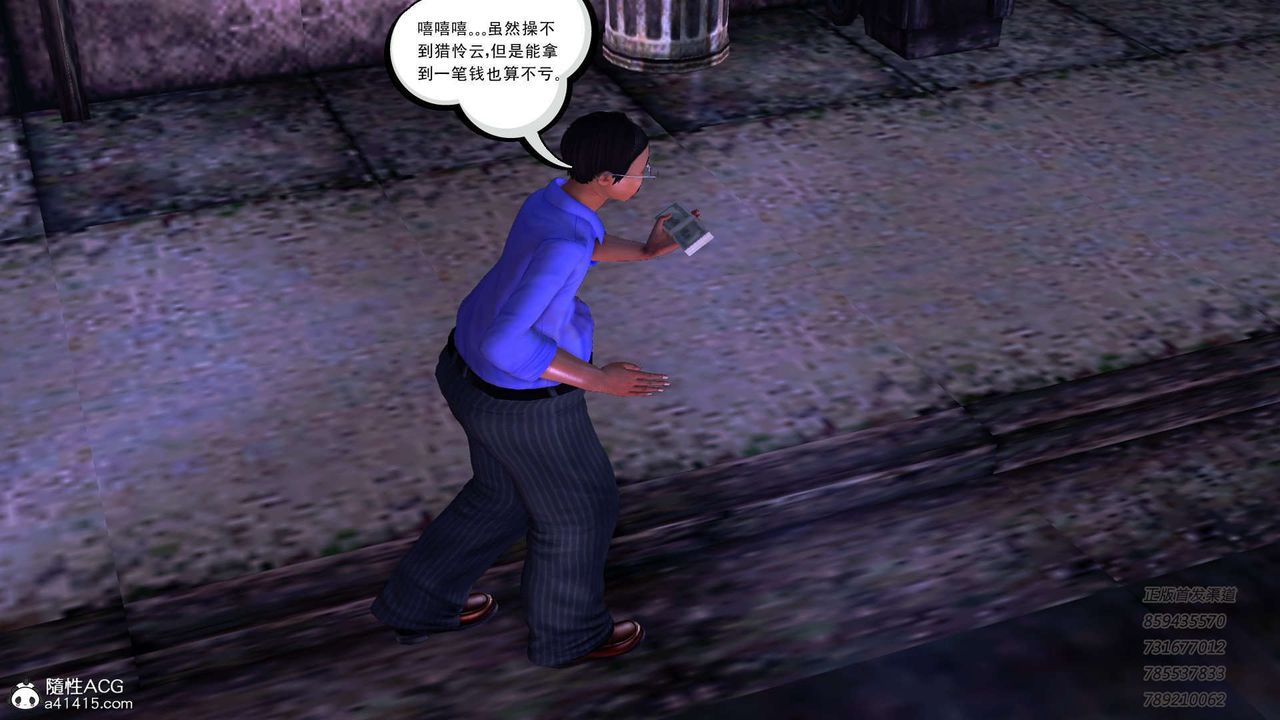 [3D]降魔传第104话