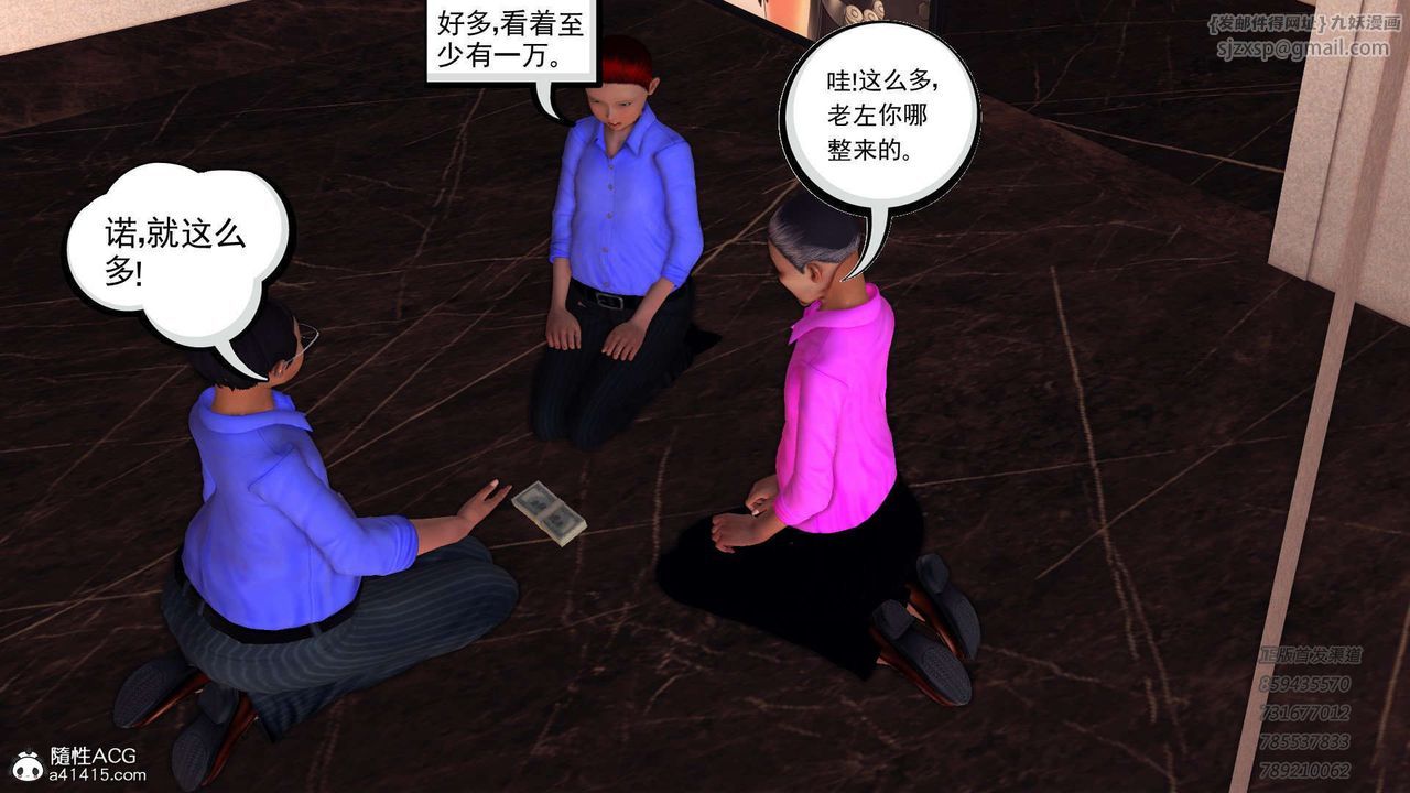 [3D]降魔传第104话