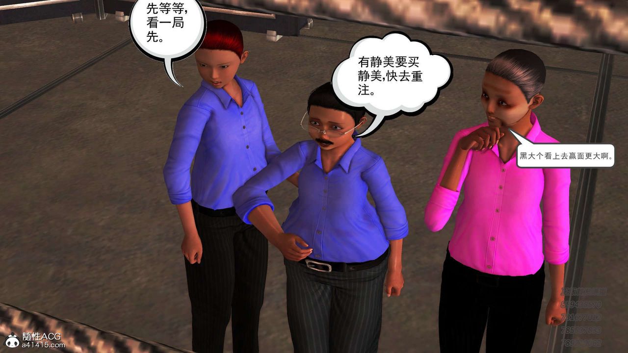 [3D]降魔傳第104話