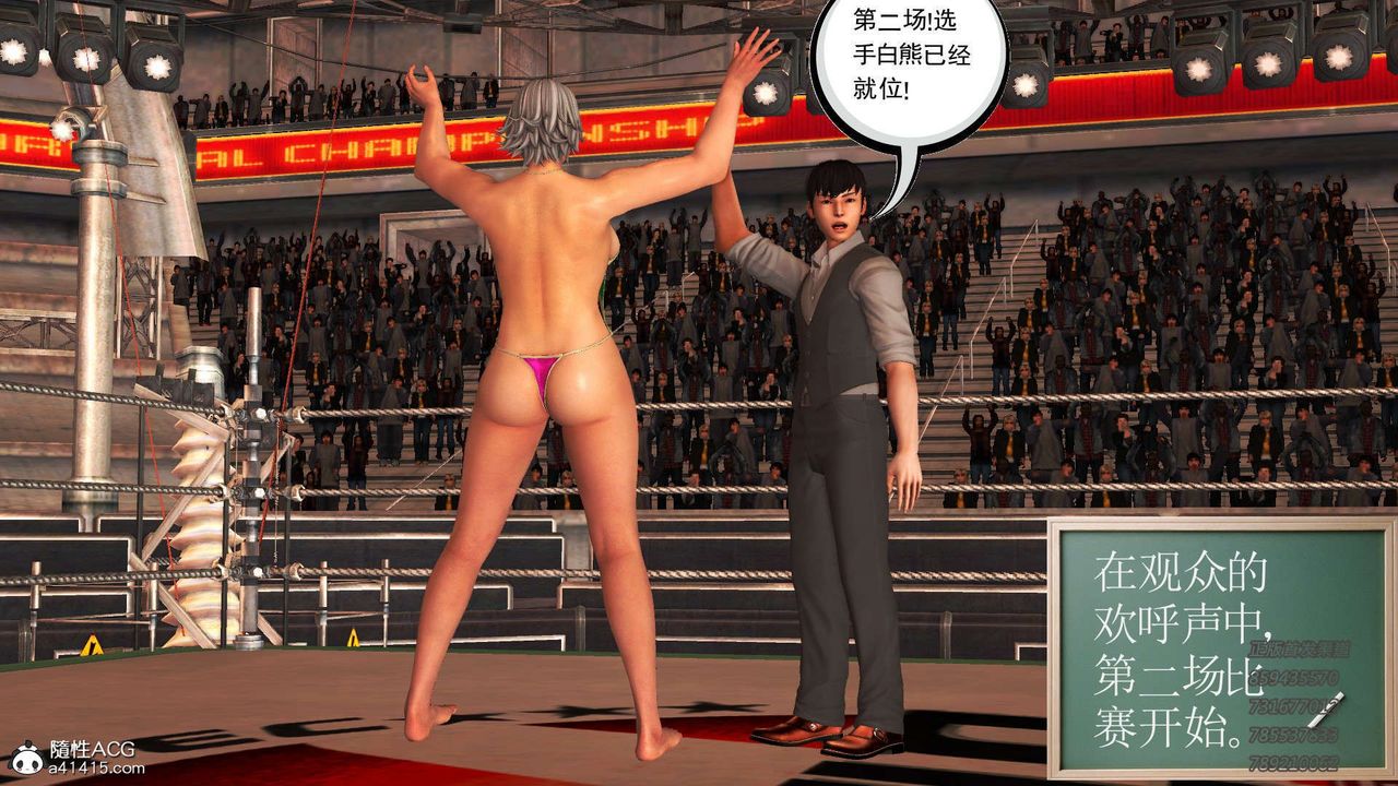 [3D]降魔传第105话