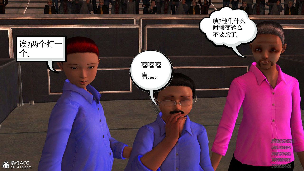 [3D]降魔传第105话