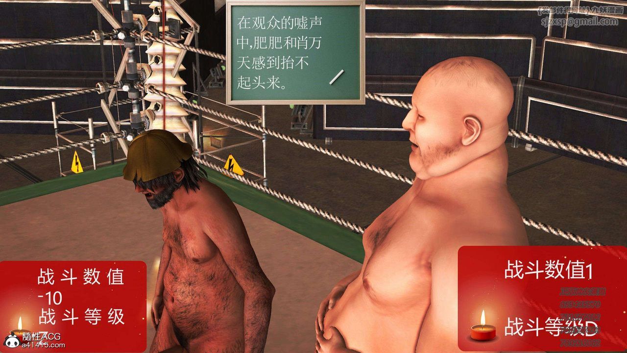 [3D]降魔传第105话