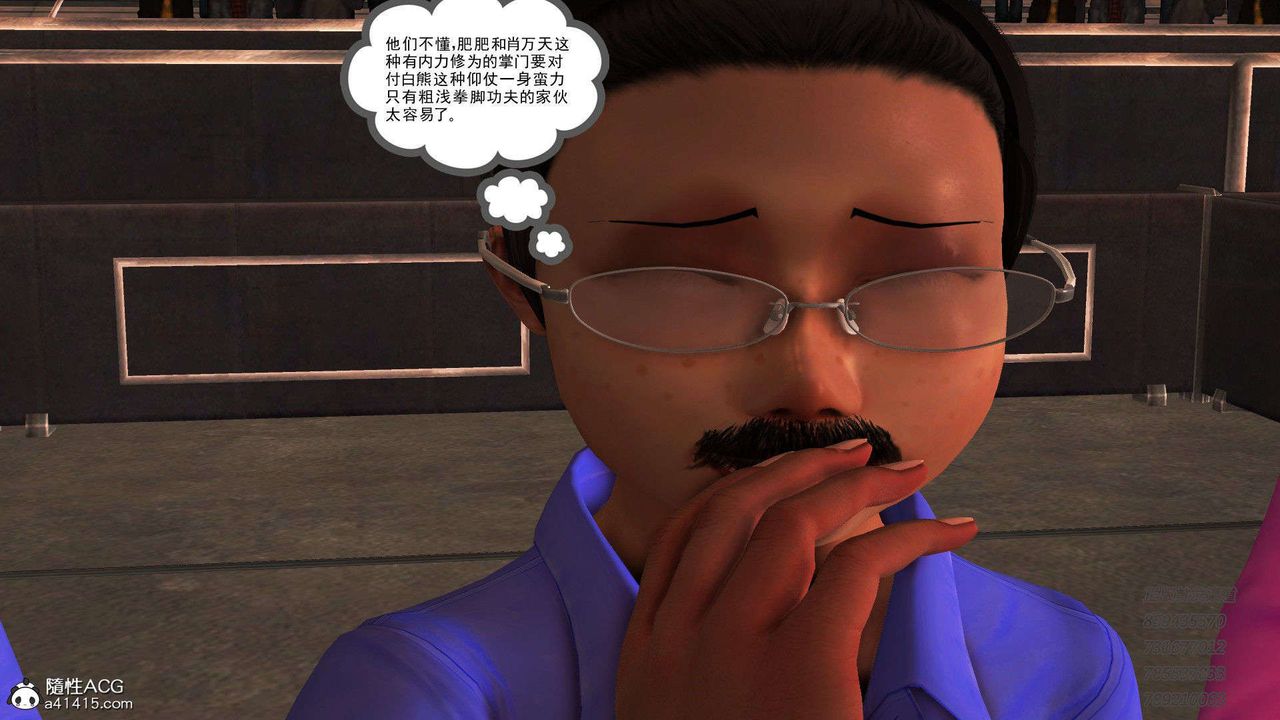 [3D]降魔传第105话