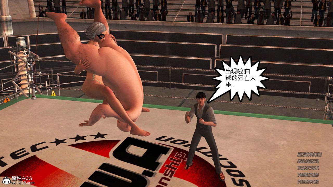 [3D]降魔传第105话