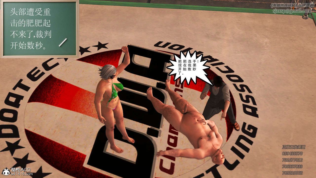 [3D]降魔传第105话