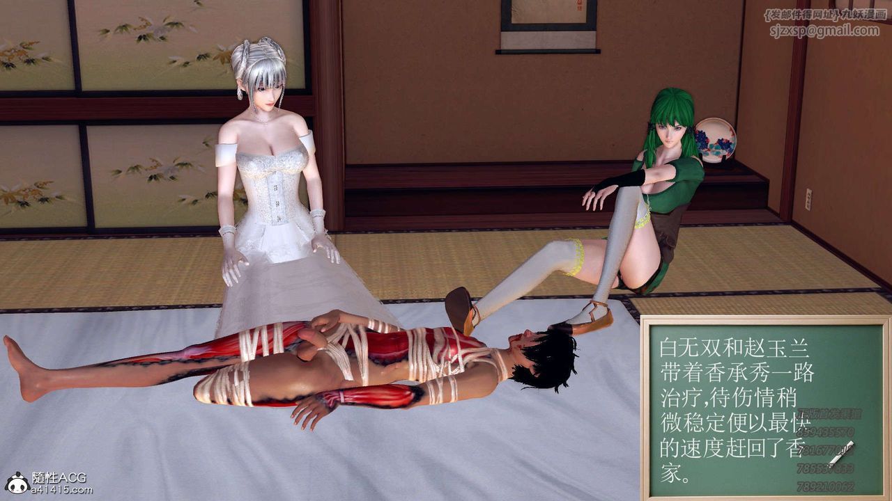 [3D]降魔传第105话