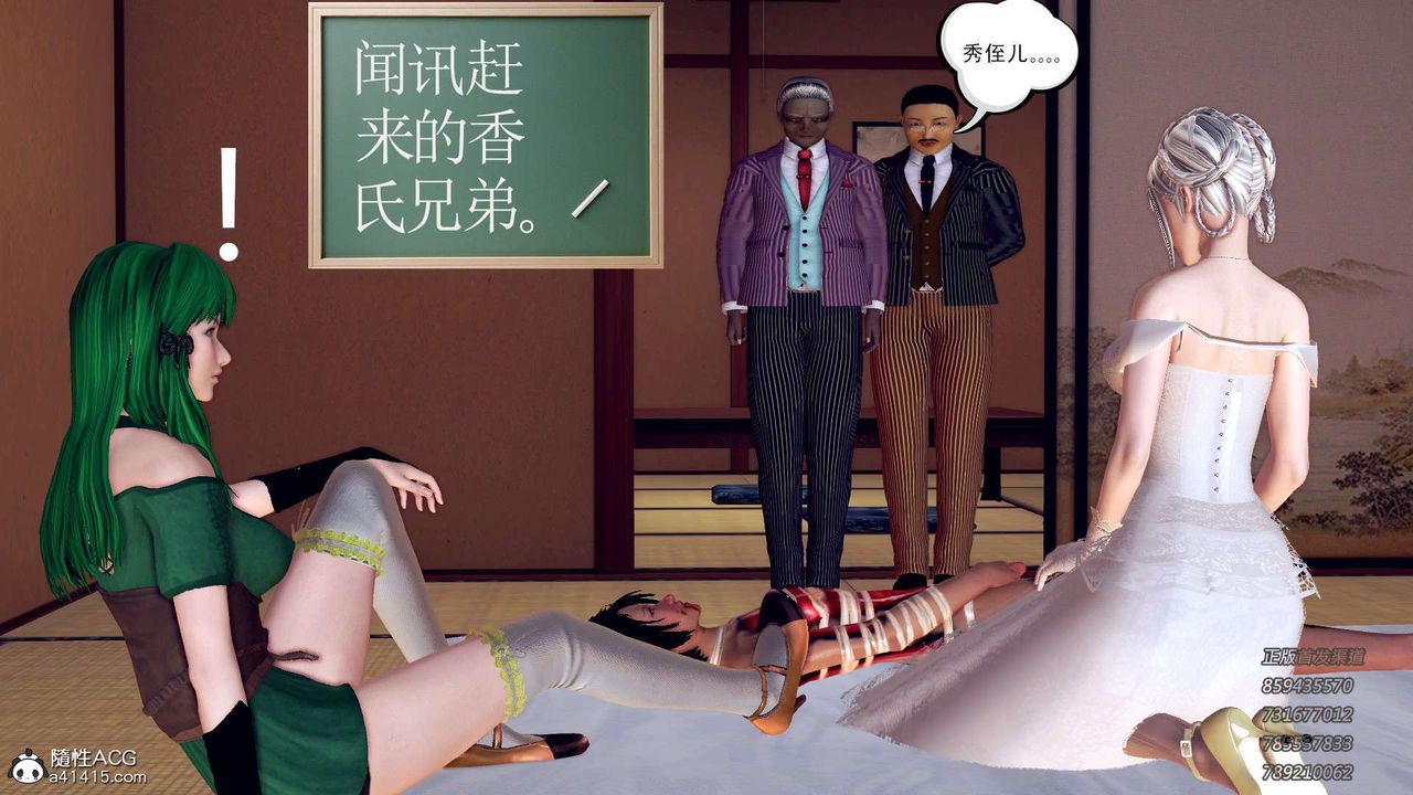 [3D]降魔传第105话