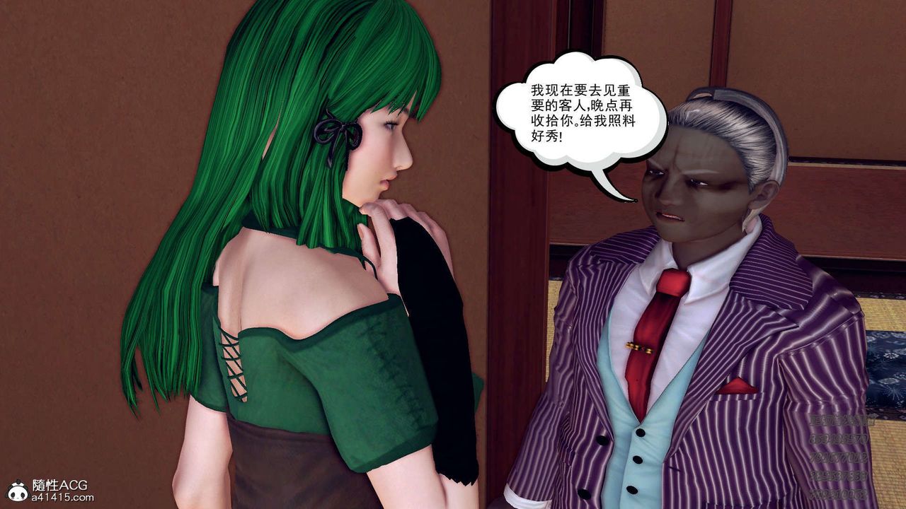 [3D]降魔传第105话