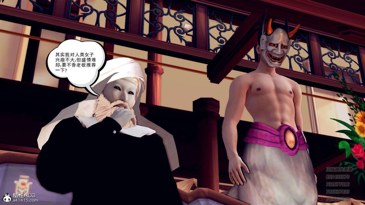 [3D]降魔传第105话