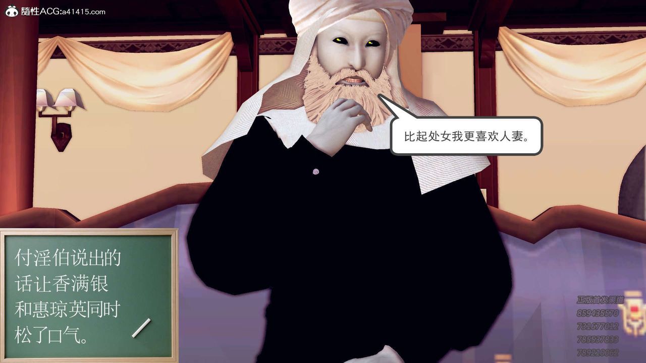 [3D]降魔传第105话