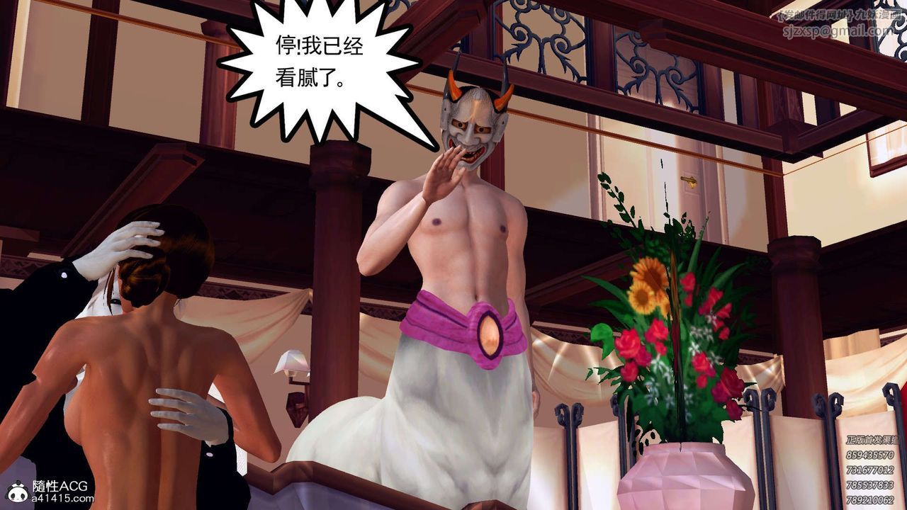 [3D]降魔传第106话