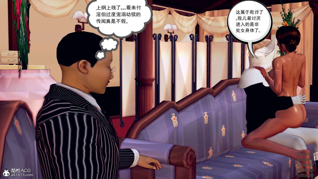 [3D]降魔传第106话