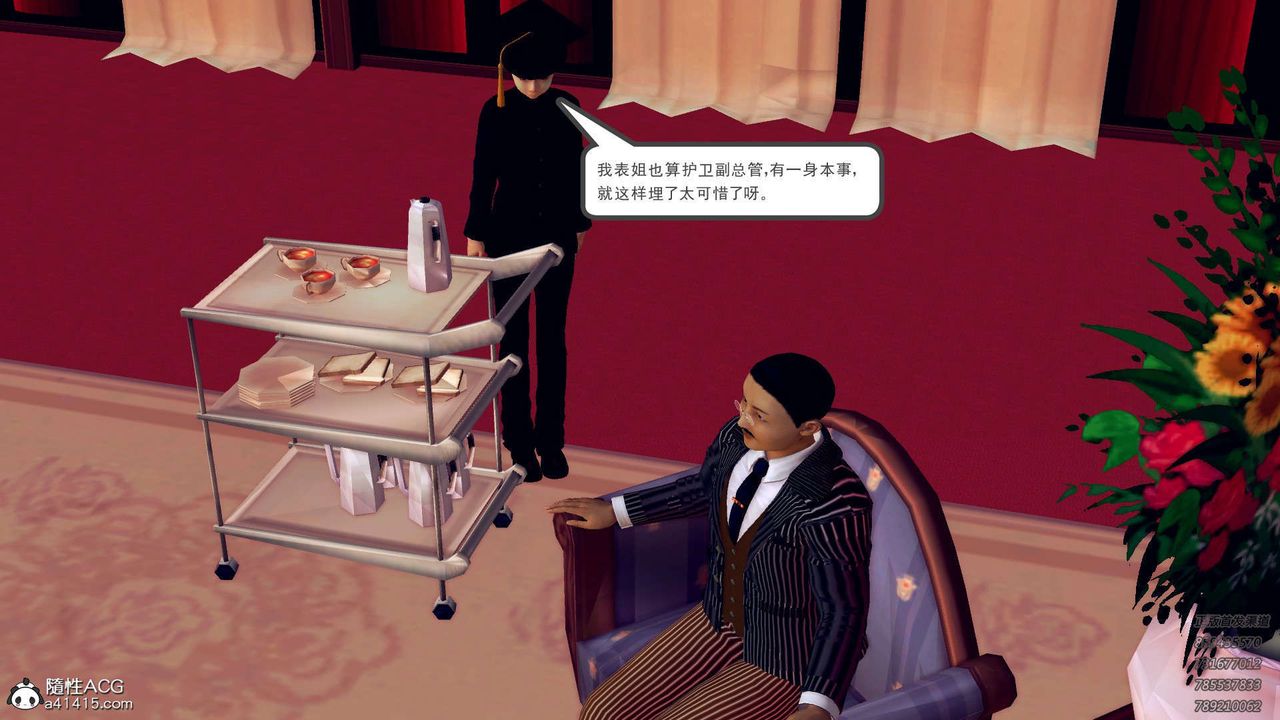 [3D]降魔传第106话