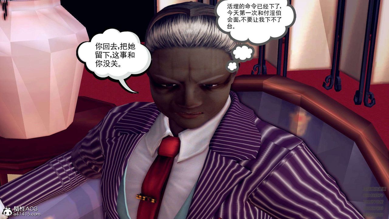 [3D]降魔传第106话