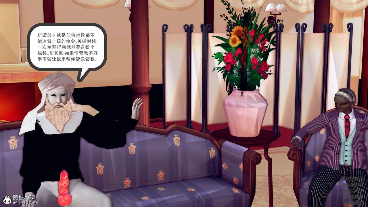 [3D]降魔传第106话