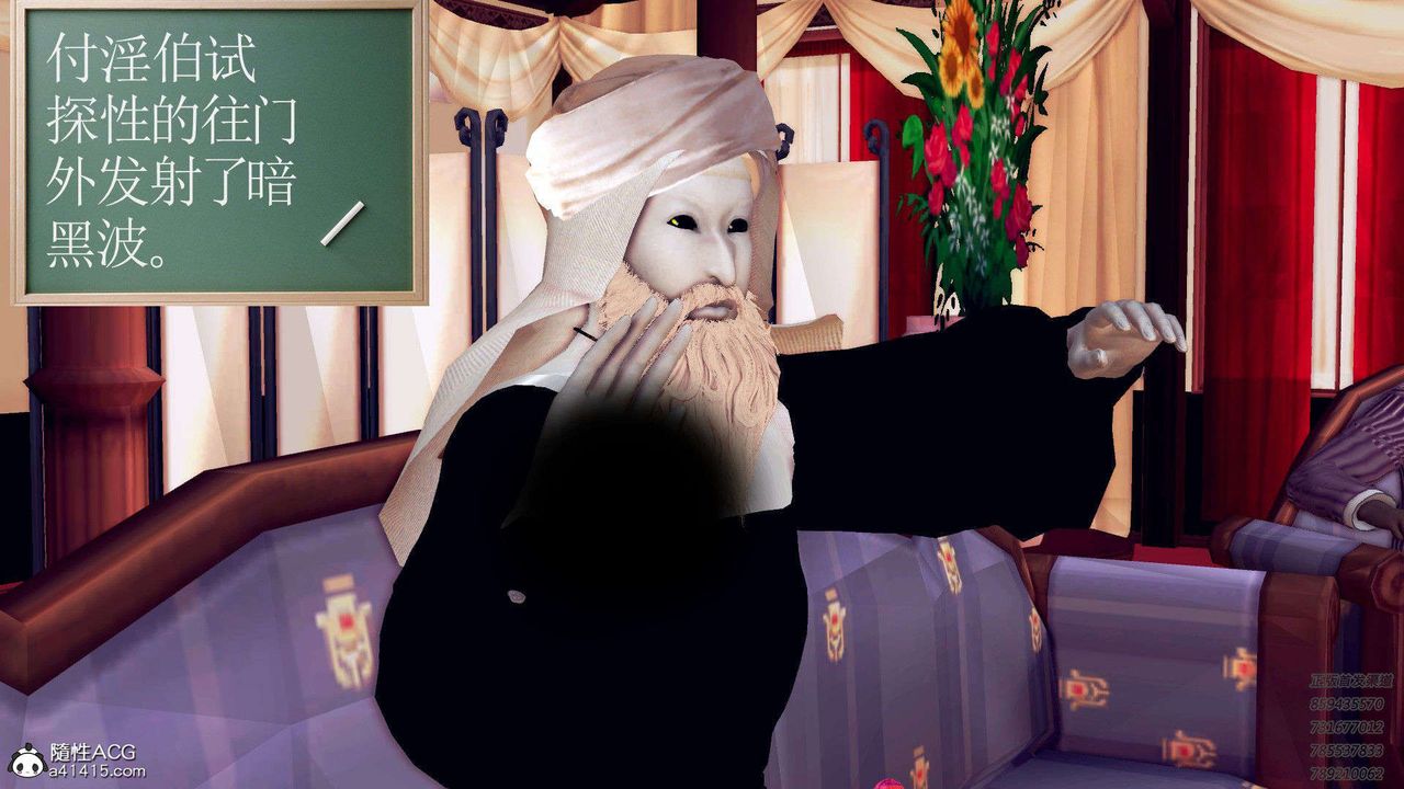 [3D]降魔传第106话