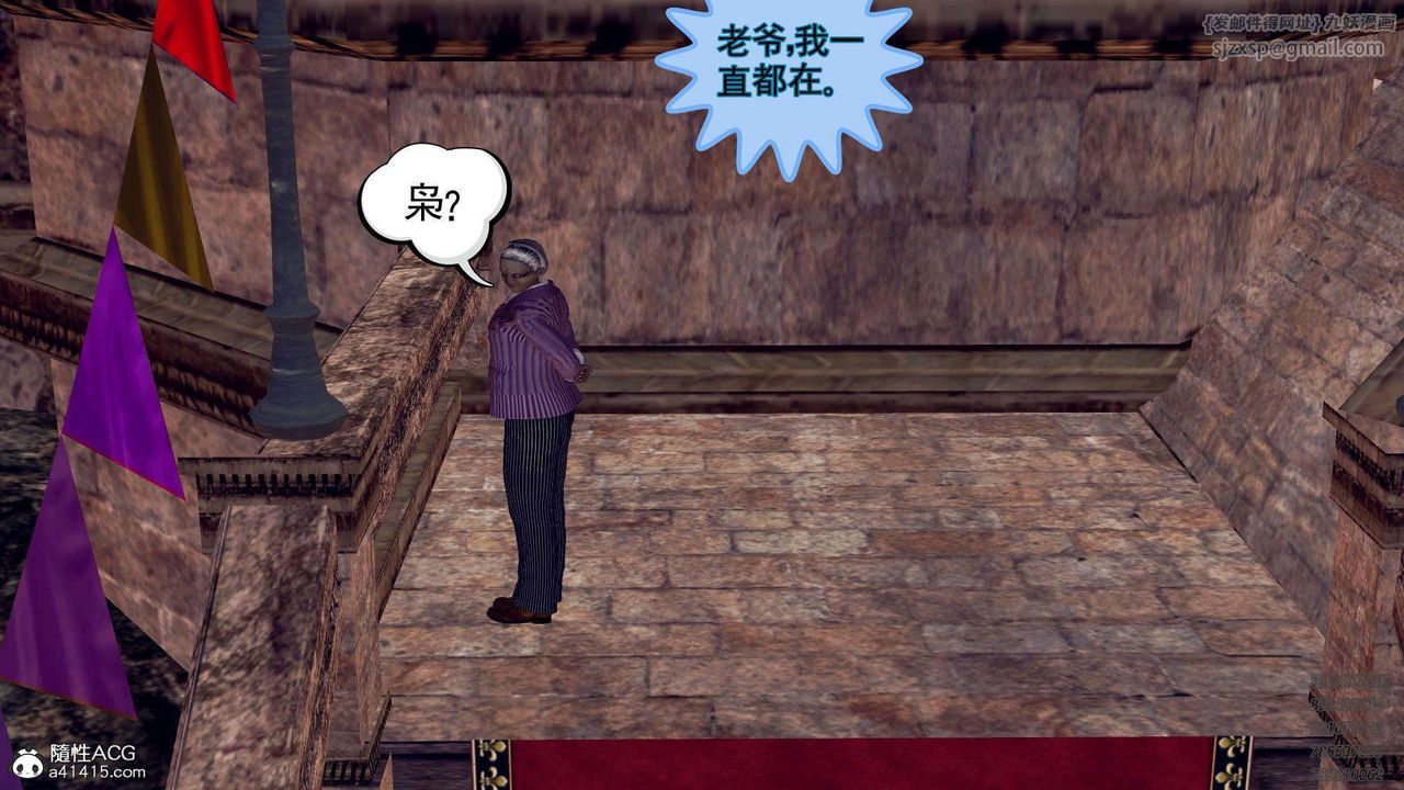 [3D]降魔传第106话