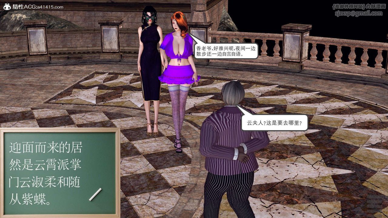 [3D]降魔传第107话