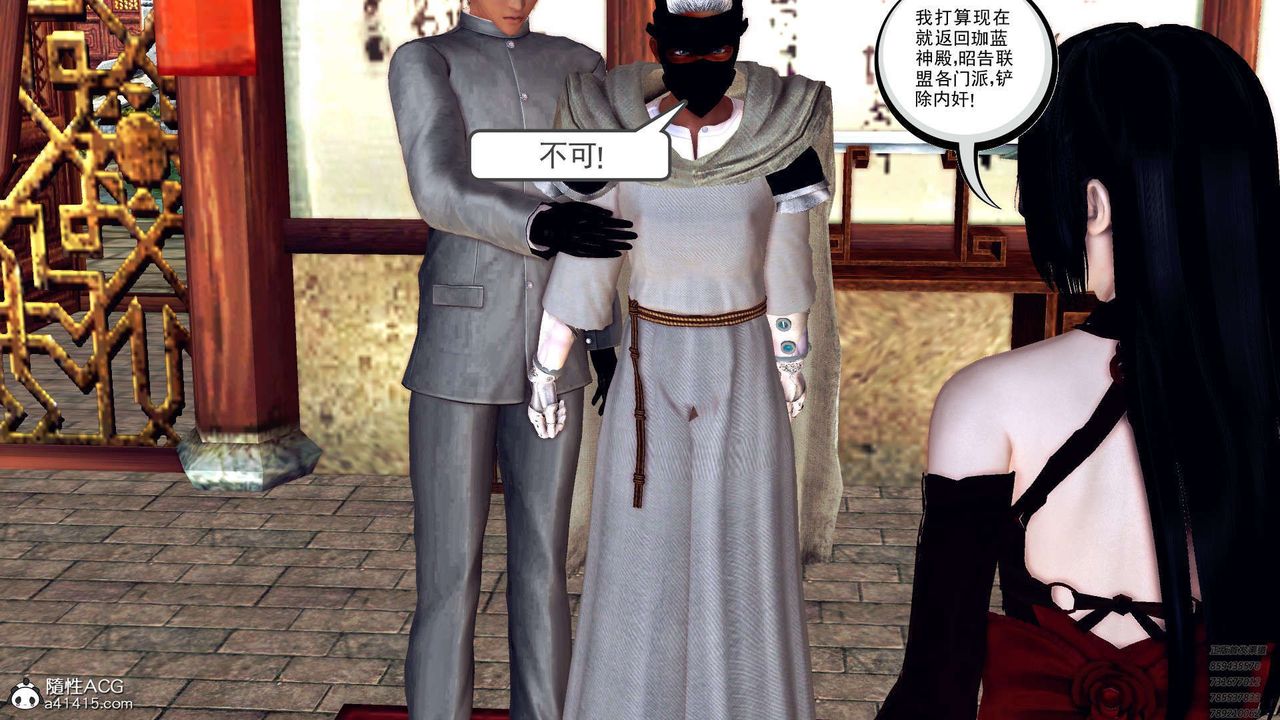 [3D]降魔传第107话