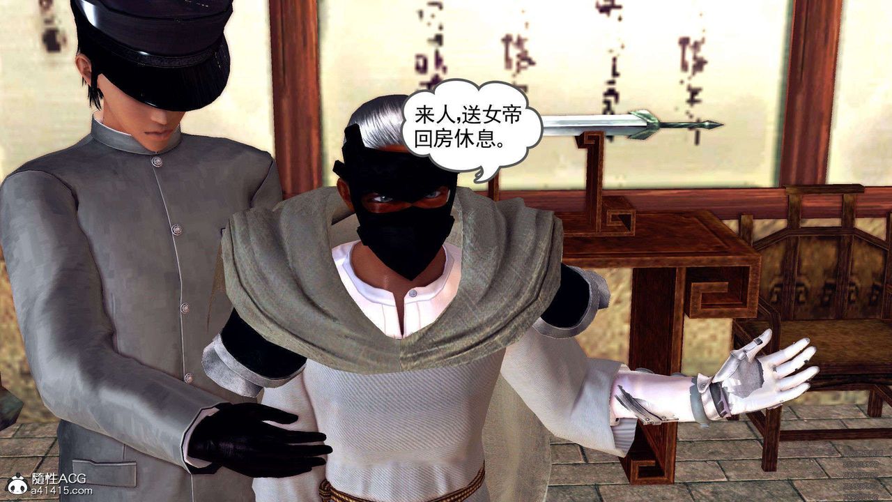 [3D]降魔传第107话