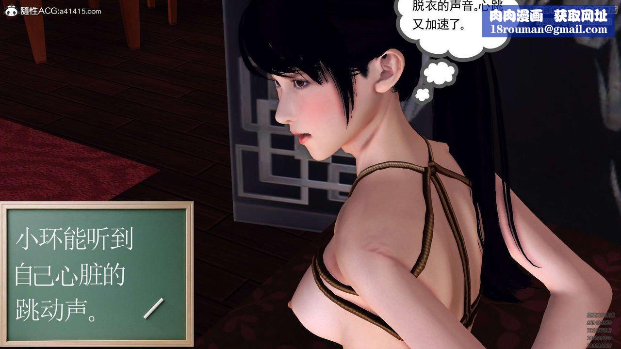 [3D]降魔传第107话