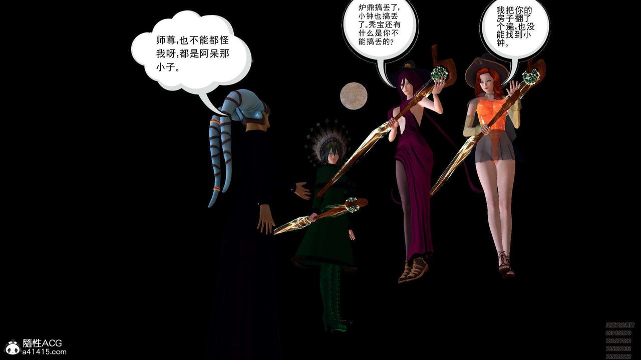 [3D]降魔传第107话