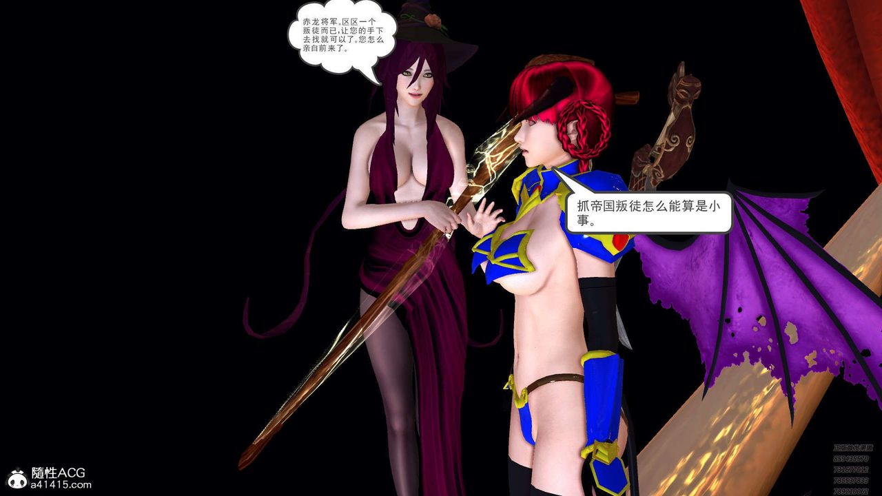 [3D]降魔传第107话