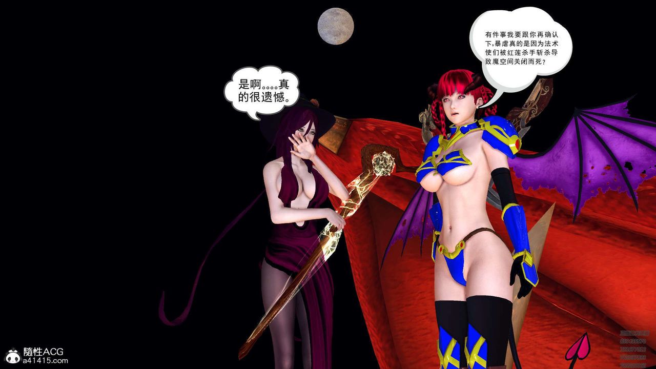 [3D]降魔传第107话