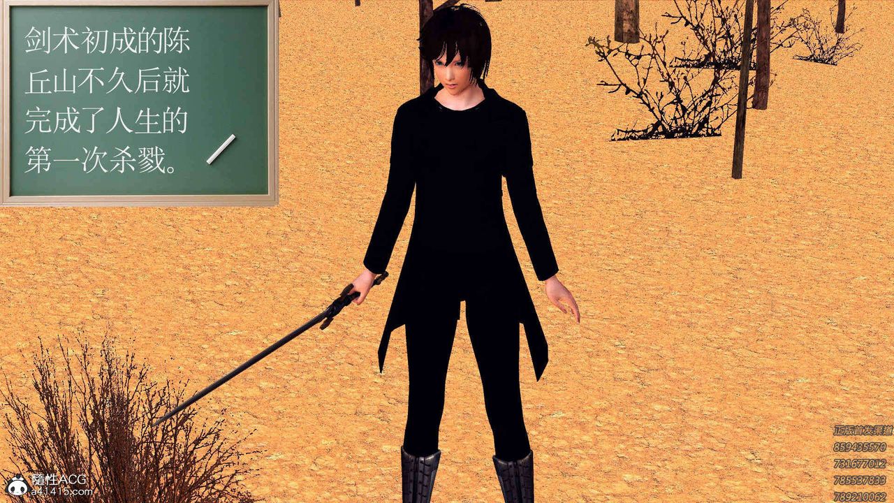 [3D]降魔传第108话