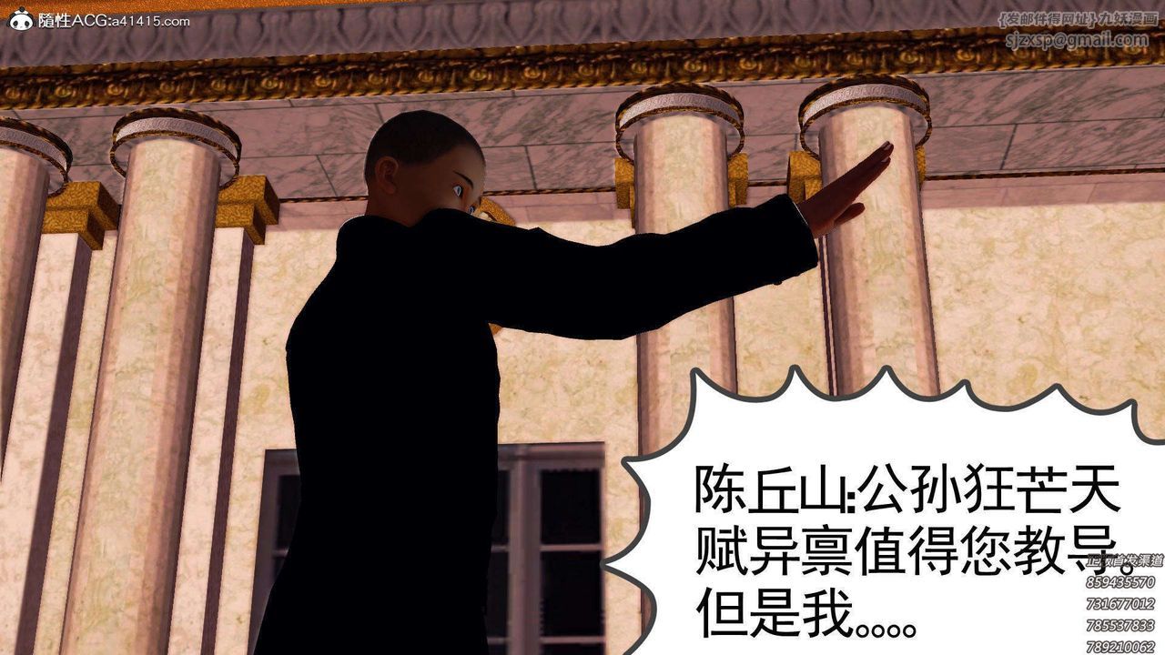 [3D]降魔传第108话