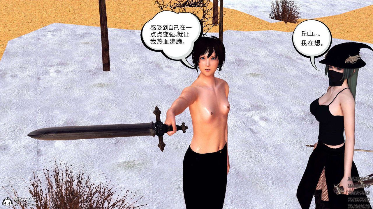 [3D]降魔传第108话