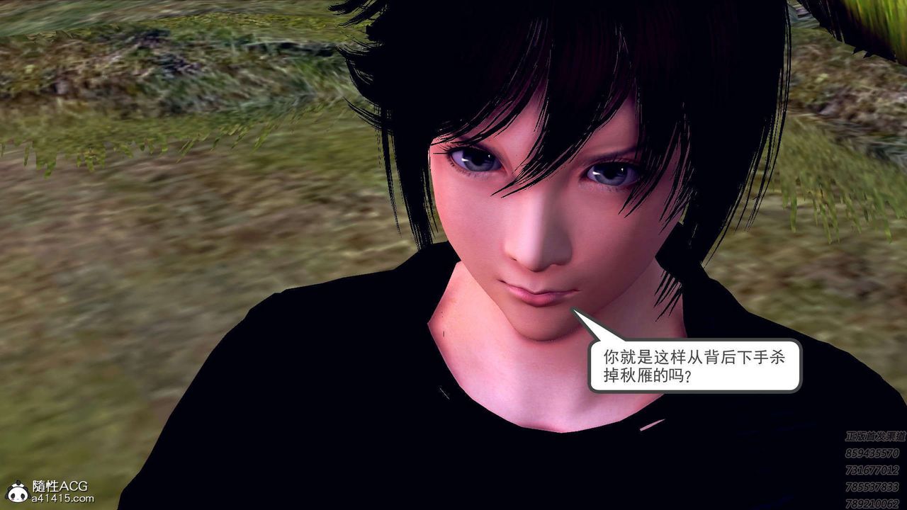 [3D]降魔传第108话