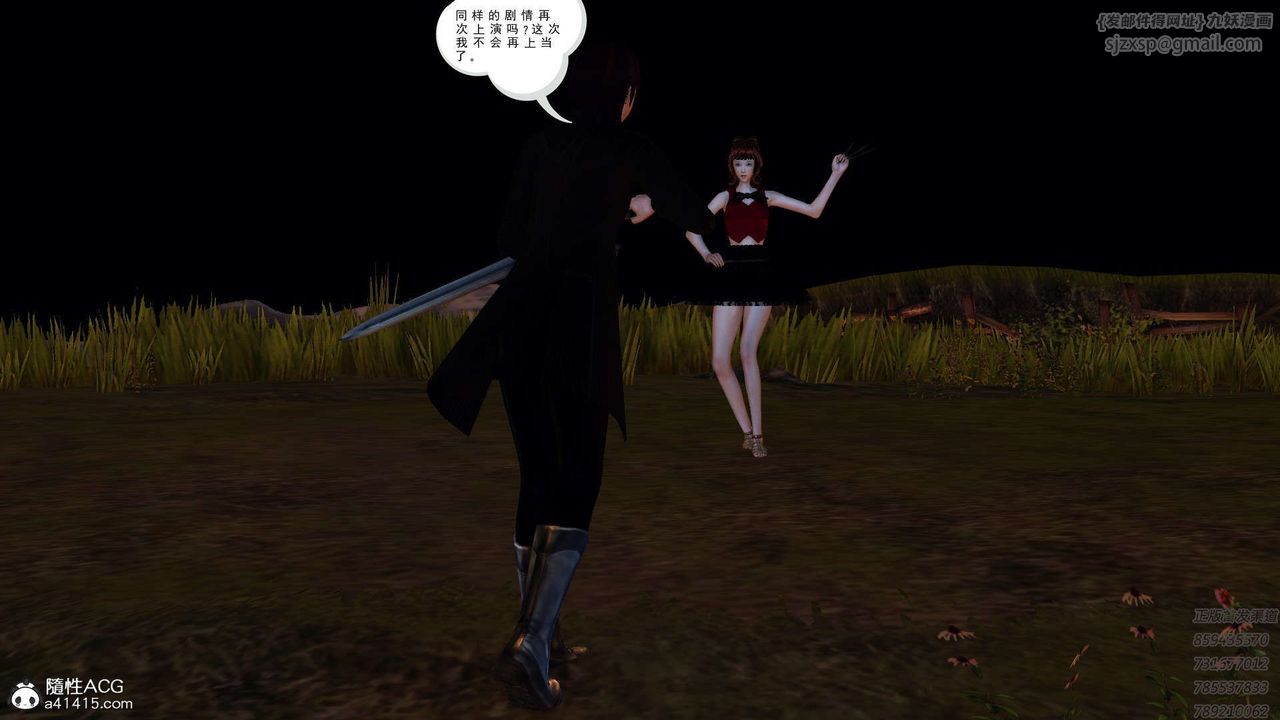 [3D]降魔传第108话