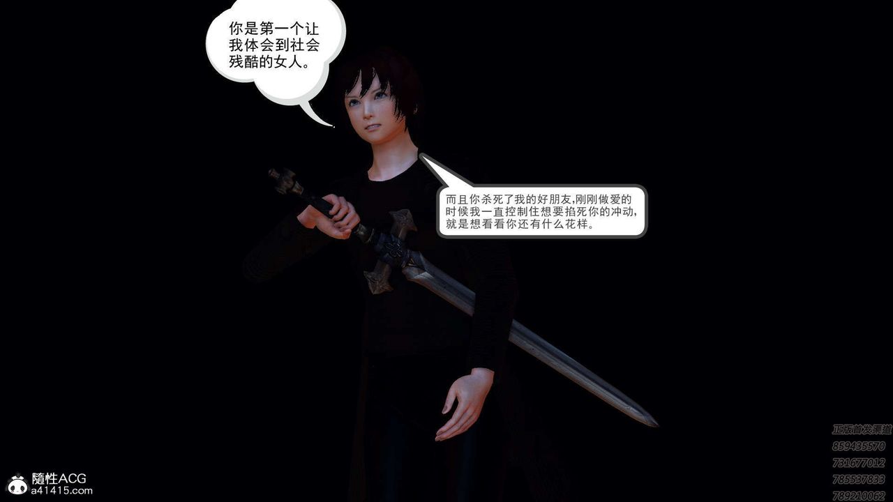 [3D]降魔传第108话