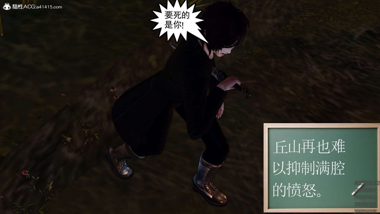 [3D]降魔传第108话