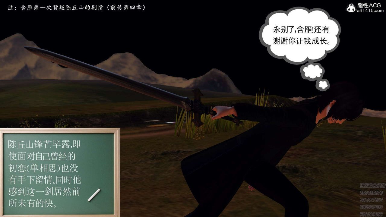 [3D]降魔传第108话