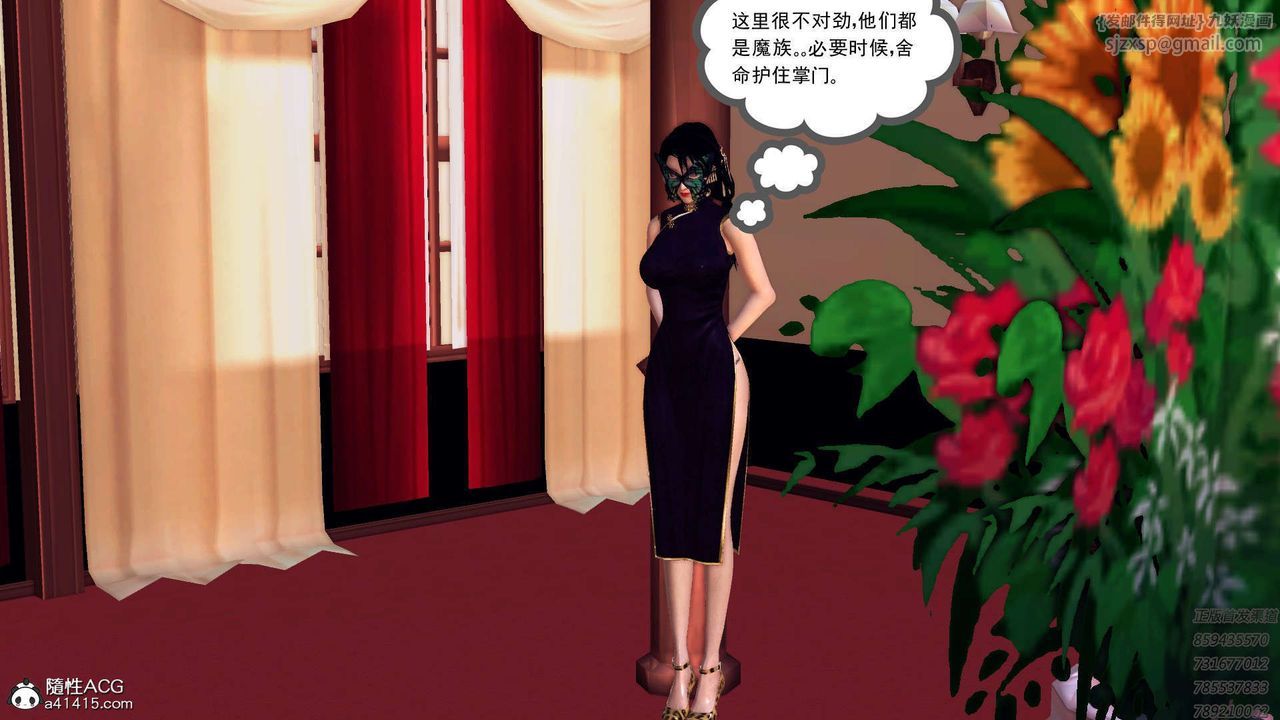 [3D]降魔传第108话