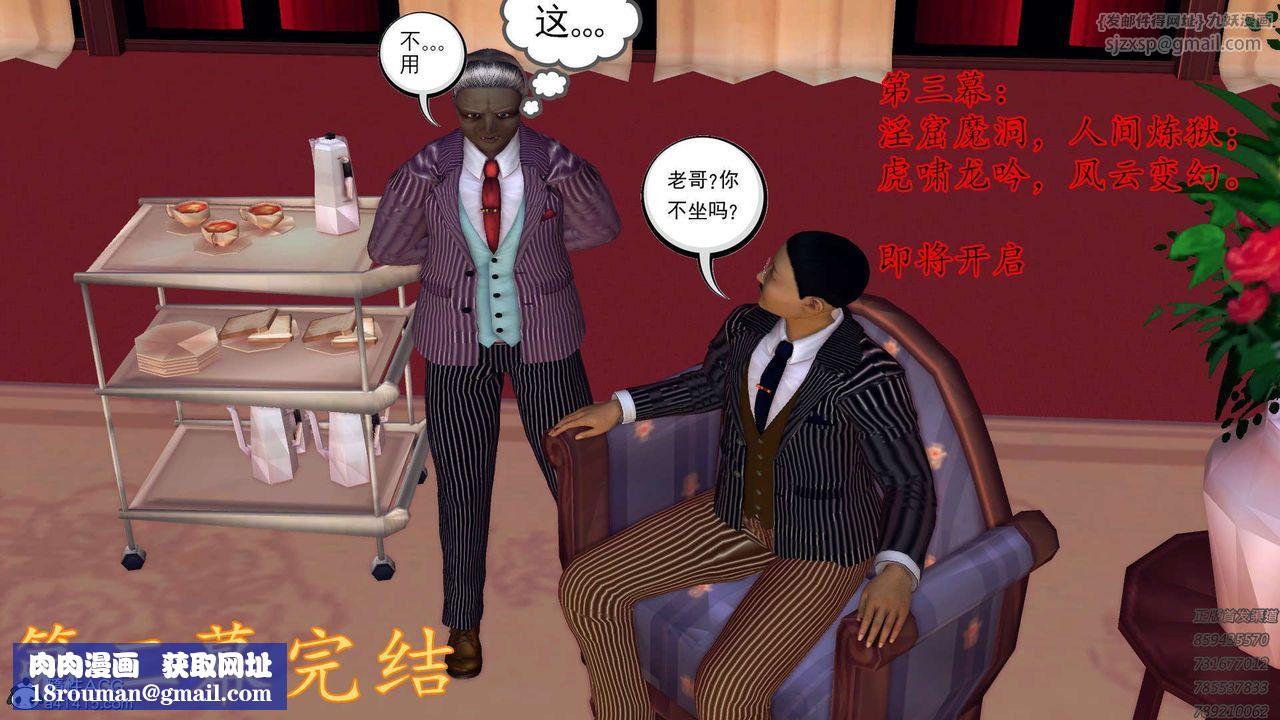 [3D]降魔传第108话