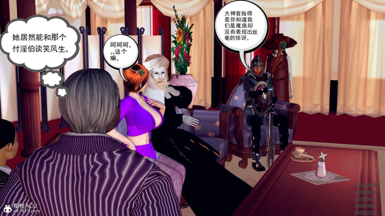 [3D]降魔传第109话