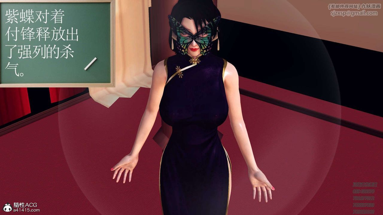 [3D]降魔传第109话