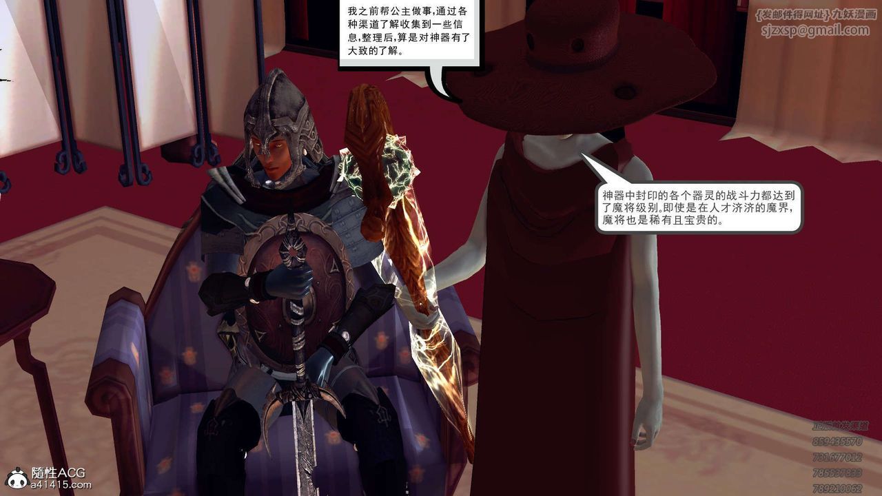 [3D]降魔传第109话