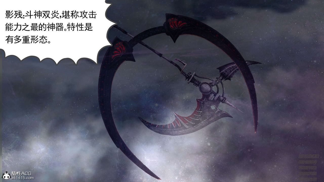 [3D]降魔传第109话