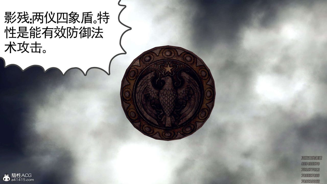 [3D]降魔傳第109話